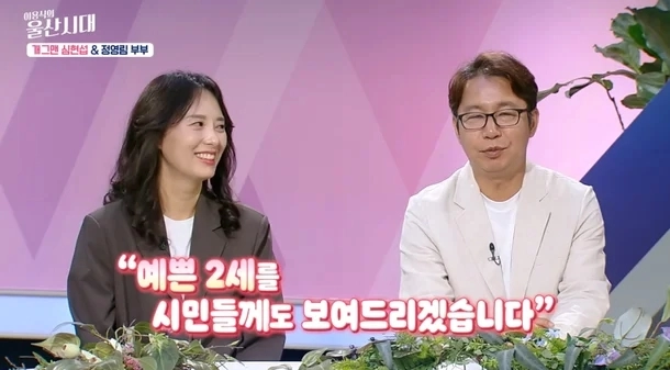유튜브 ‘이용식의 울산시대’ 캡처 유튜브 ‘이용식의 울산시대’ 캡처