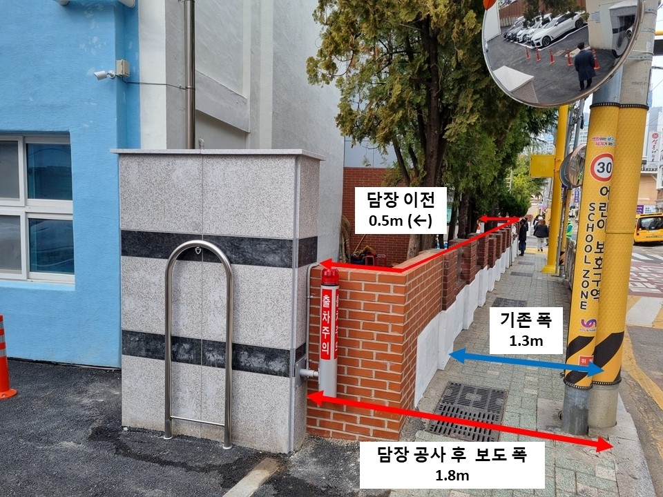 부산 남구 용호초 앞 통학로 확장 방안. 부산시교육청 제공
