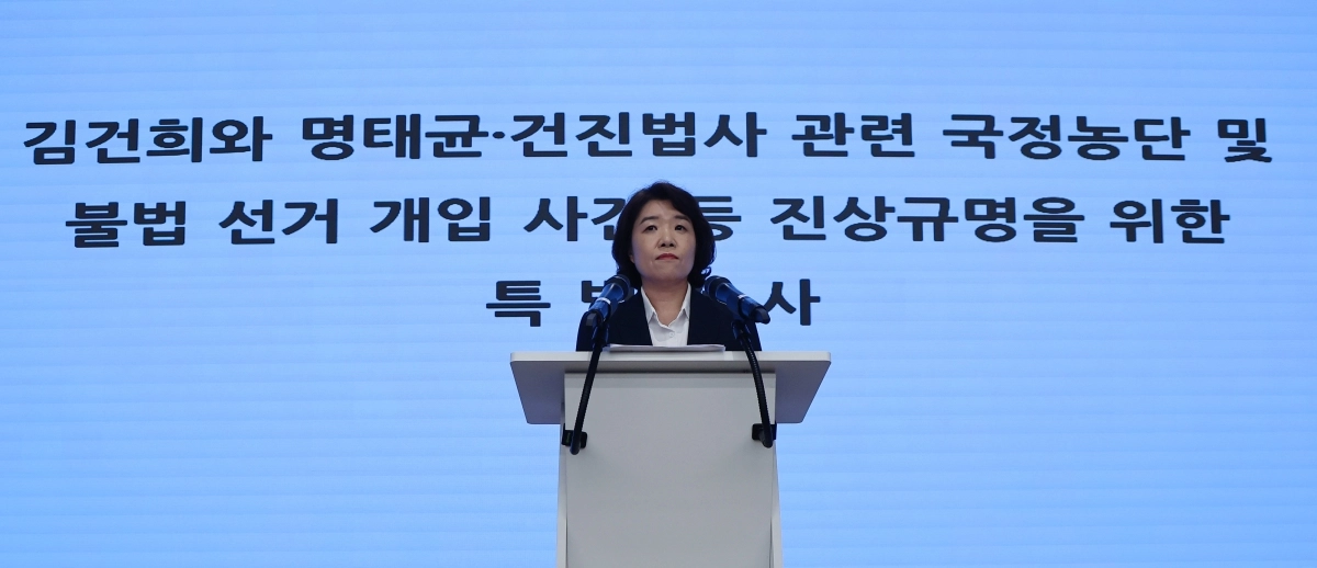 브리핑 연 김건희 특검팀 브리핑 연 김건희 특검팀