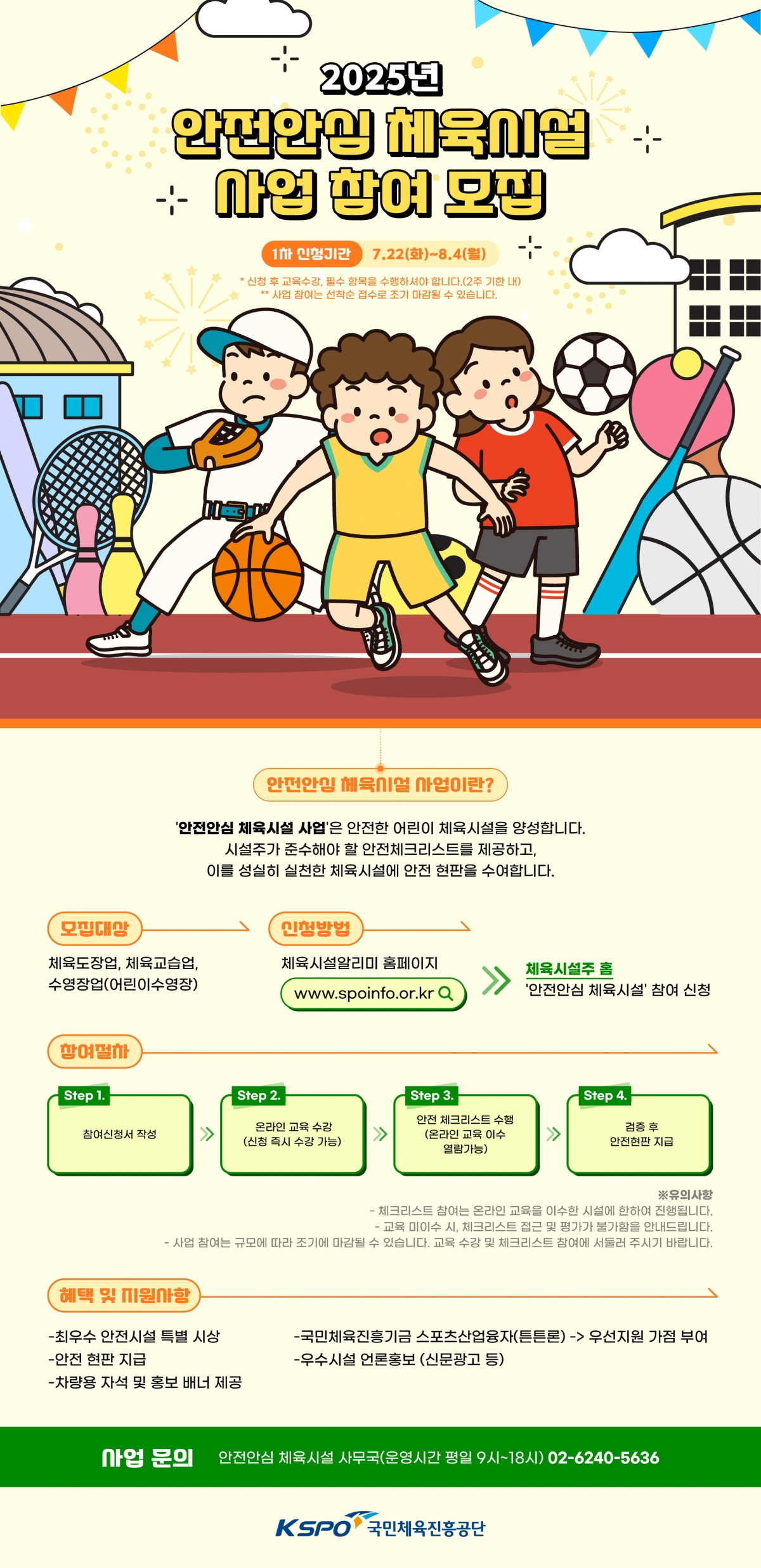 국민체육진흥공단 제공