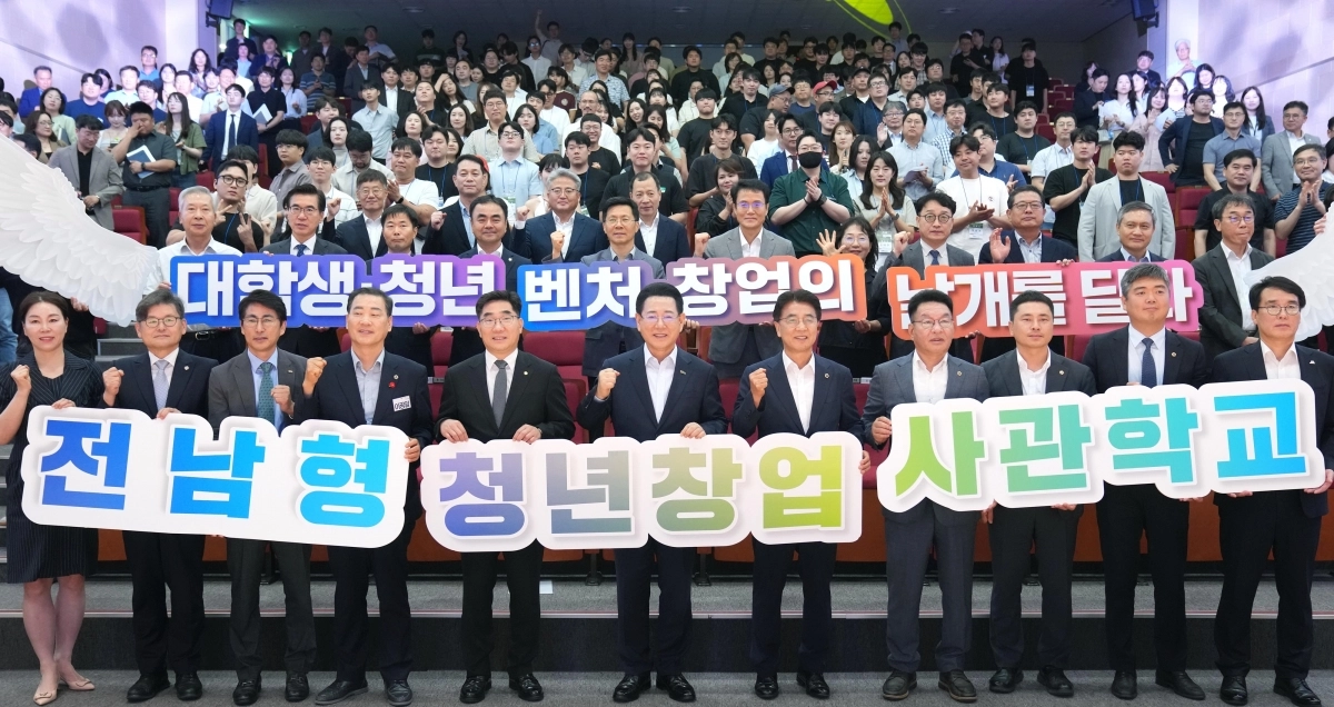 전남남도가 15일 전남동부청사 이순신강당에서 ‘전남형 청년창업사관학교 입교식’을 하고 있다.