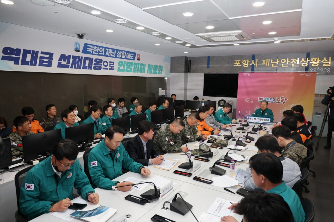 포항시 재난안전상황실. 포항시 제공